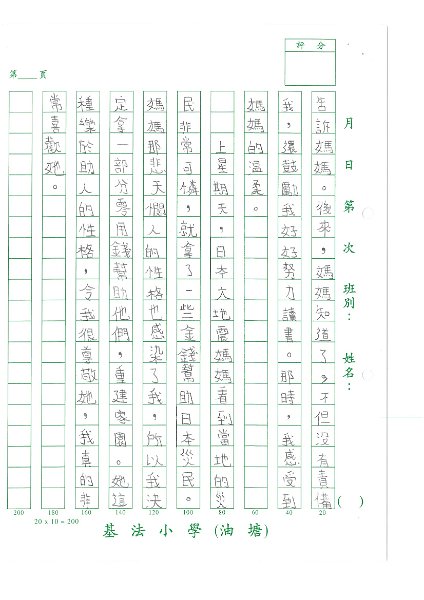 4F 劉潔儀(1.2).jpg
